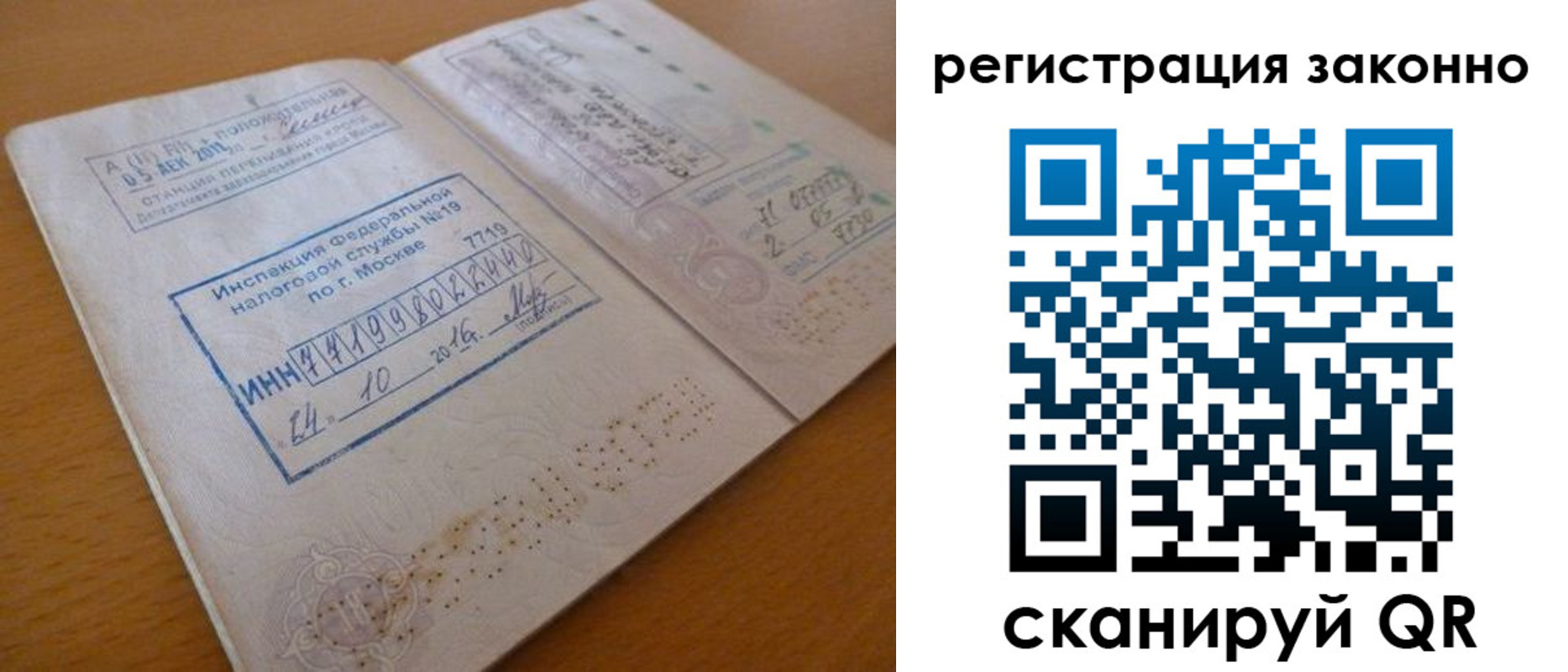 купить прописку в Баксане