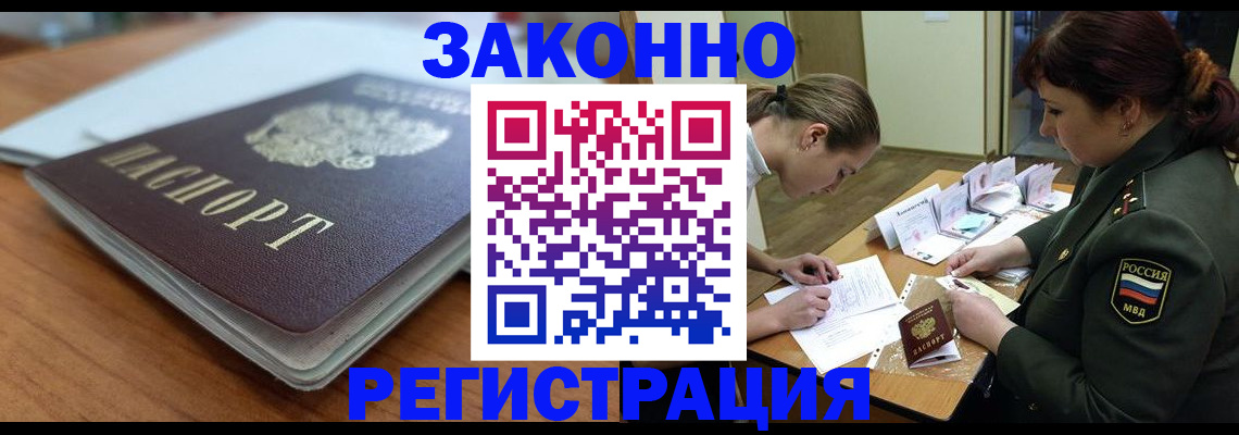 прописка паспорт в Баксане