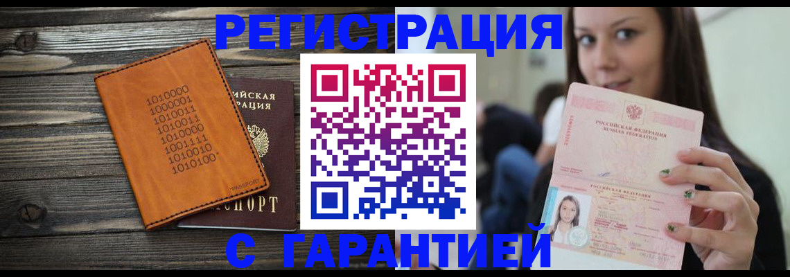 где прописаться в Баксане