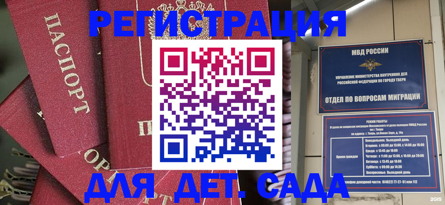 временная прописка в Баксане