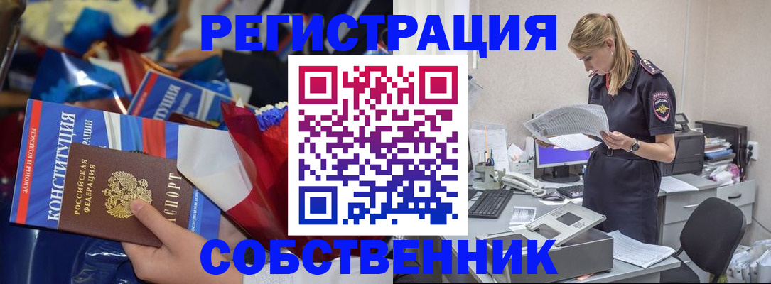 прописка ребенка в Баксане